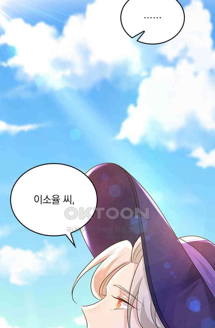 수상한 회장님의 비밀 492화 5
