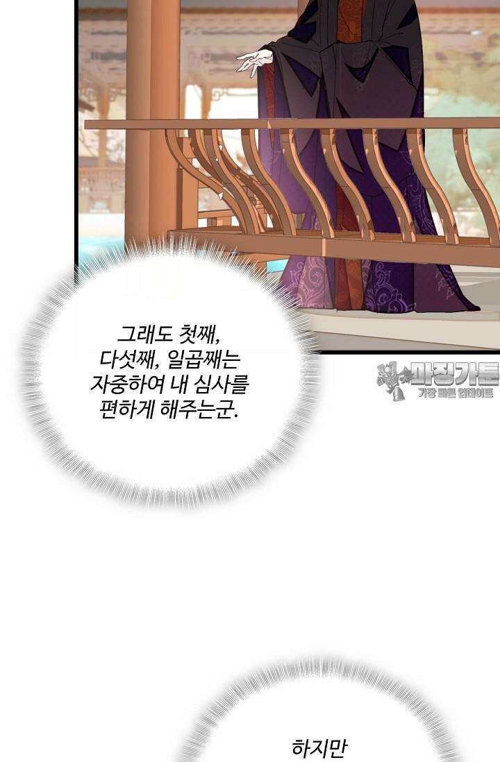 사금: 동평백부 넷째 아가씨 276화 4