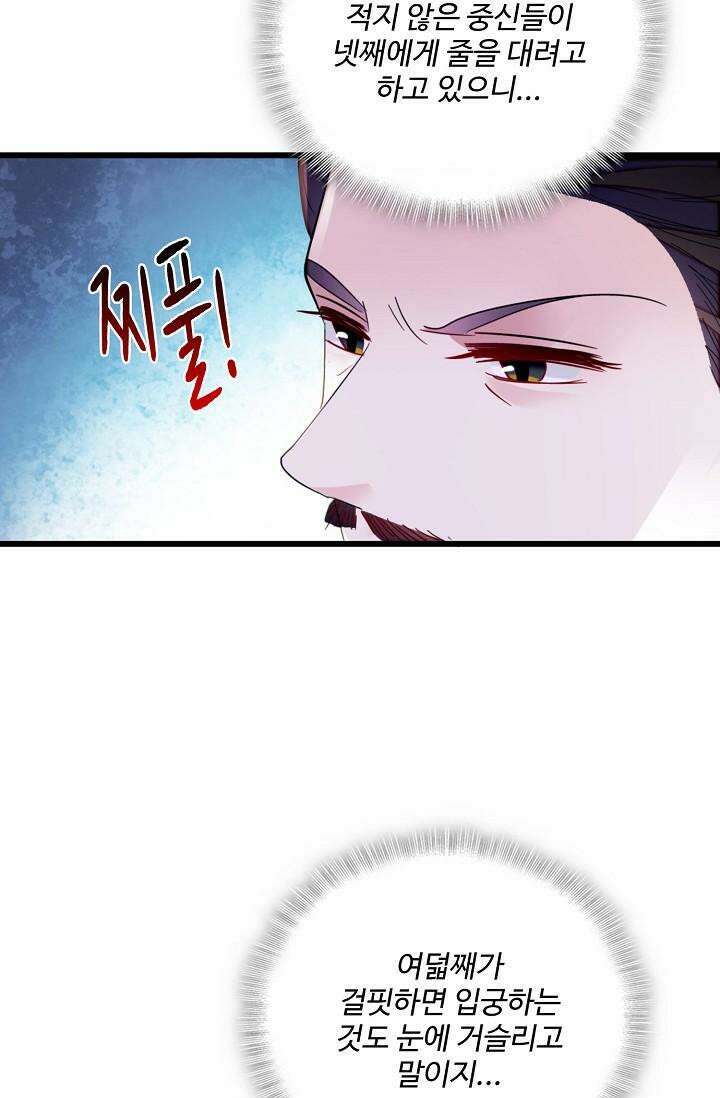 사금: 동평백부 넷째 아가씨 276화 5