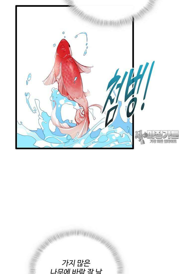 사금: 동평백부 넷째 아가씨 276화 6