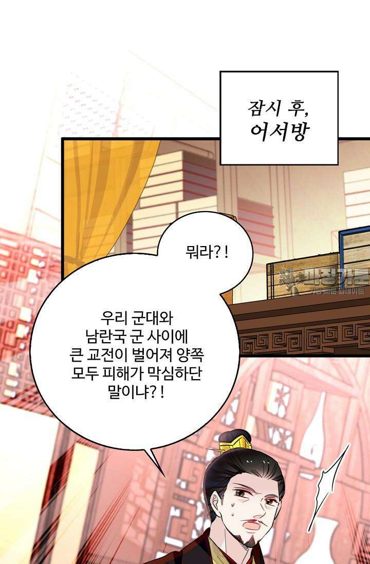 사금: 동평백부 넷째 아가씨 276화 8