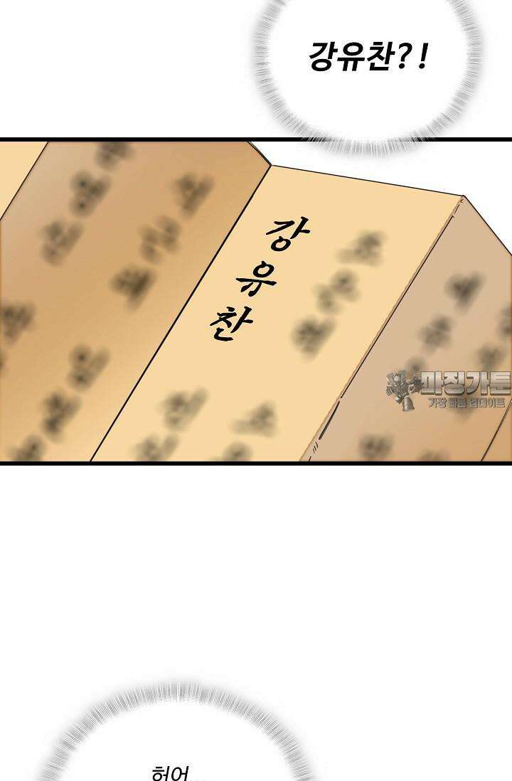 사금: 동평백부 넷째 아가씨 276화 12