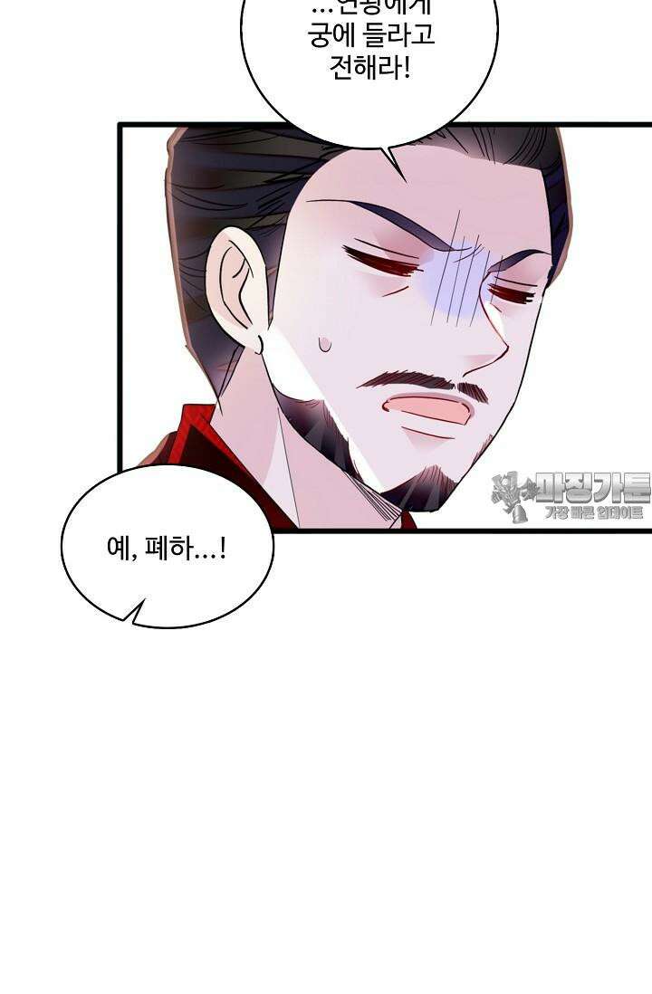 사금: 동평백부 넷째 아가씨 276화 14