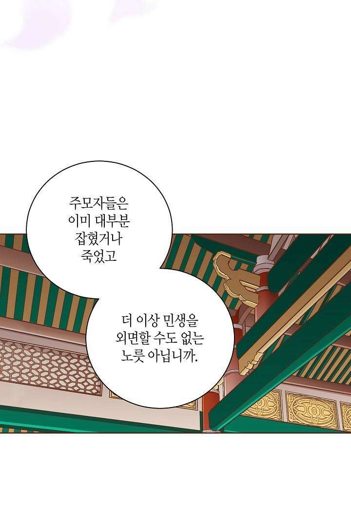 281. 눈이 나려 꽃 141화 (1) 2