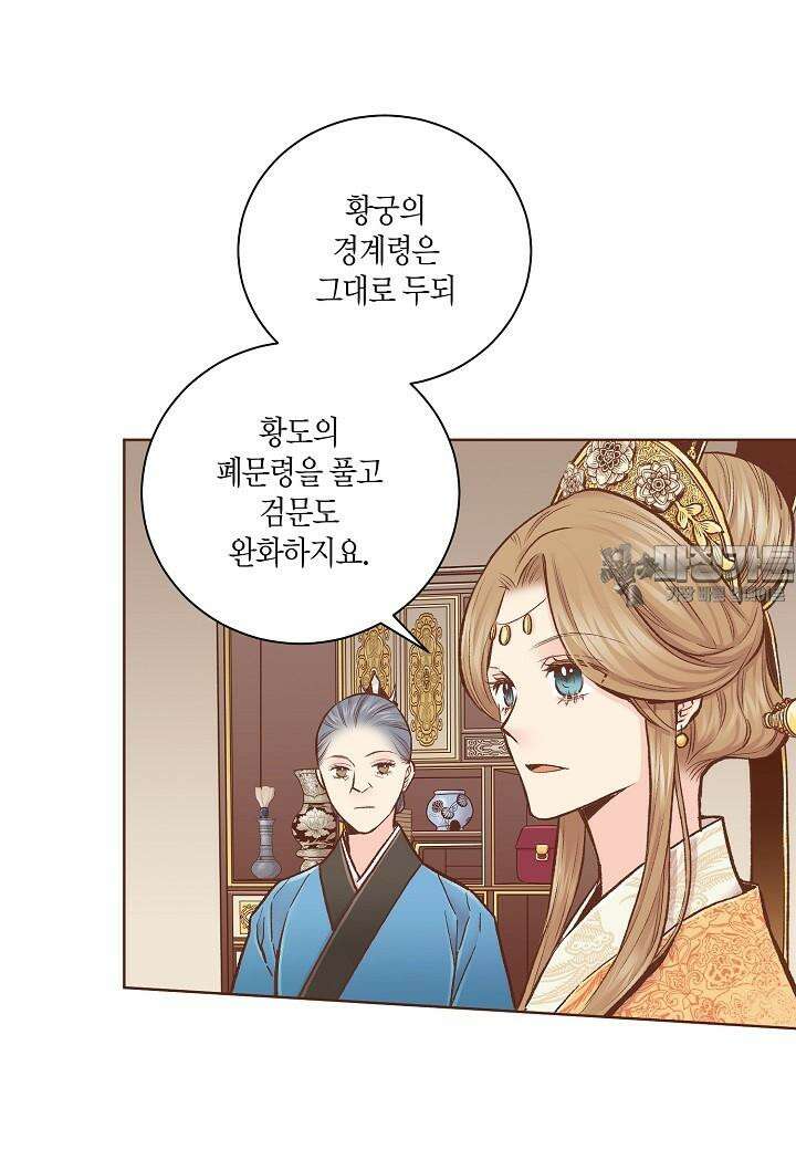 281. 눈이 나려 꽃 141화 (1) 3
