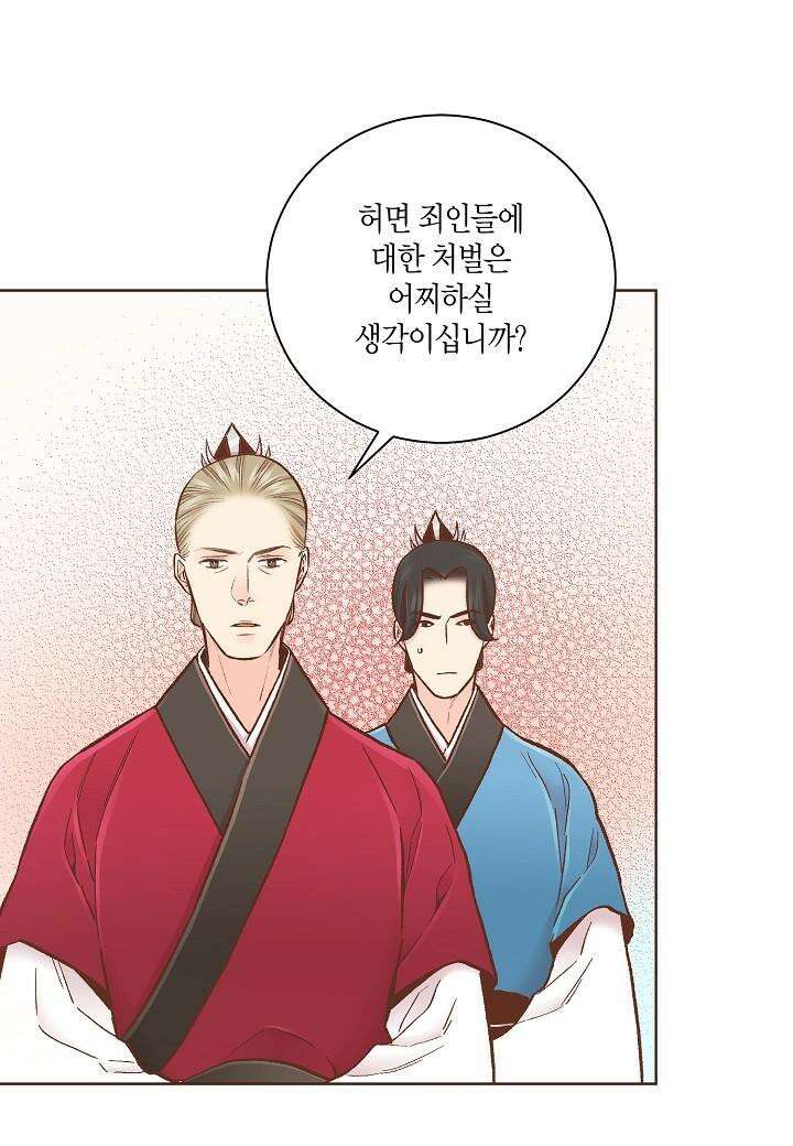 281. 눈이 나려 꽃 141화 (1) 4