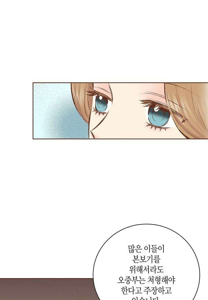 281. 눈이 나려 꽃 141화 (1) 5