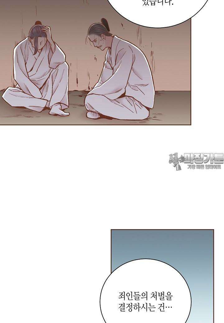 281. 눈이 나려 꽃 141화 (1) 6