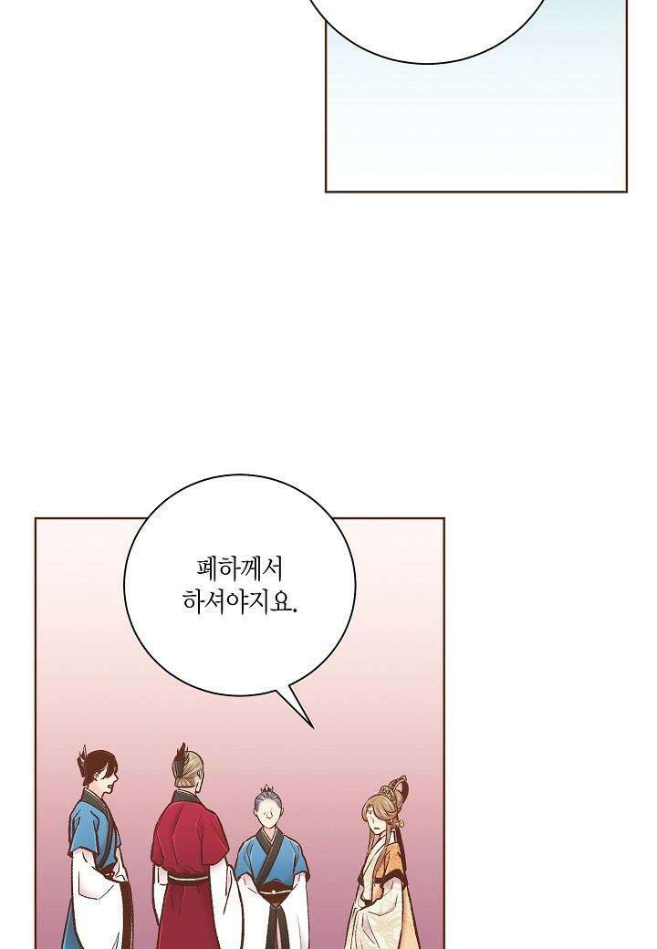 281. 눈이 나려 꽃 141화 (1) 7