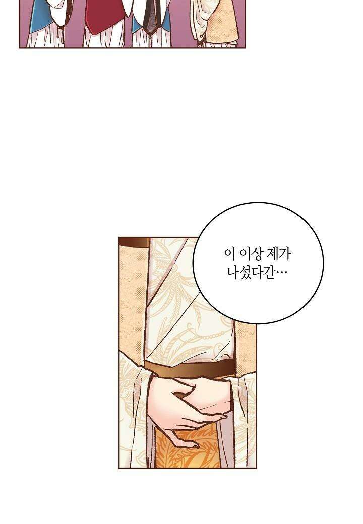 281. 눈이 나려 꽃 141화 (1) 8