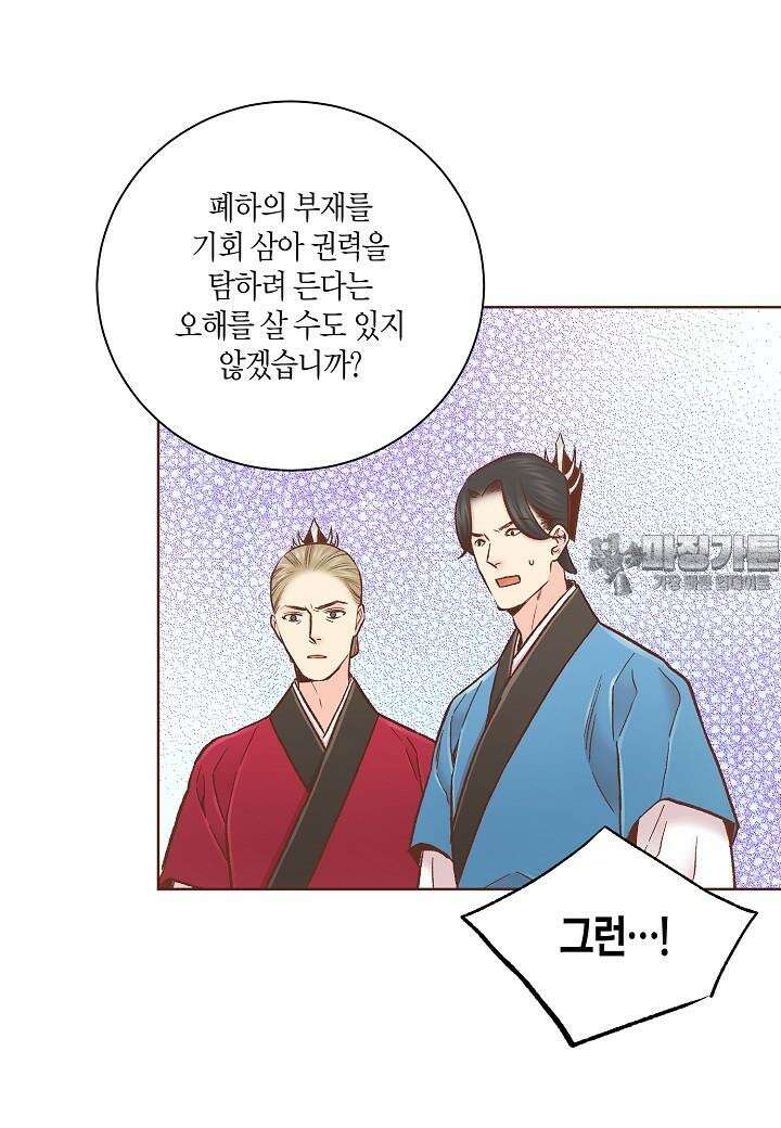281. 눈이 나려 꽃 141화 (1) 9