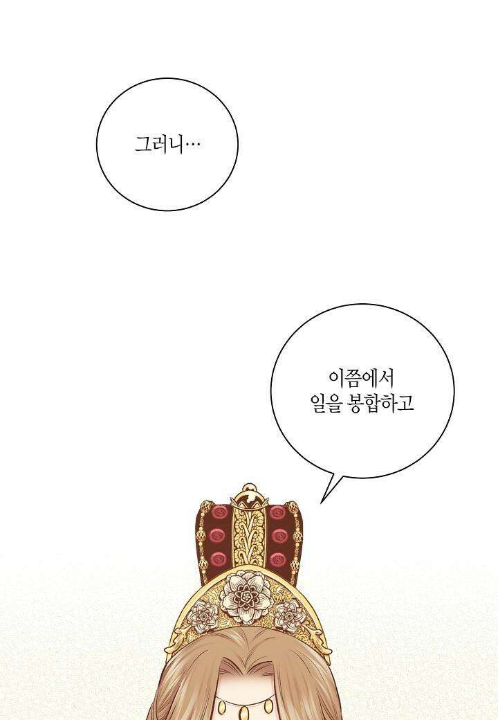 281. 눈이 나려 꽃 141화 (1) 10