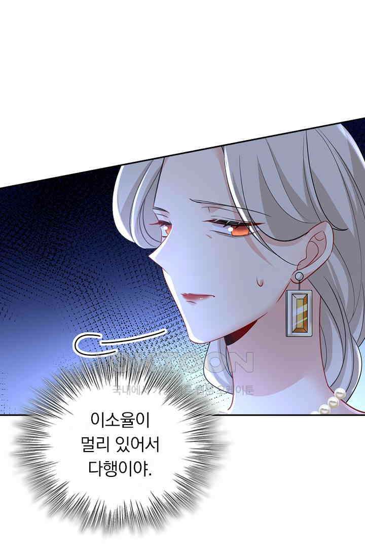 수상한 회장님의 비밀 501화 6