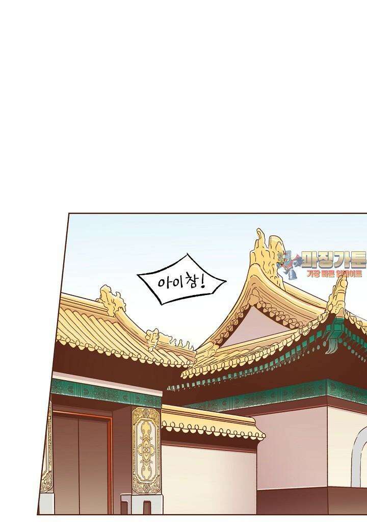 눈이 나려 꽃 302. 151화 (2) 1