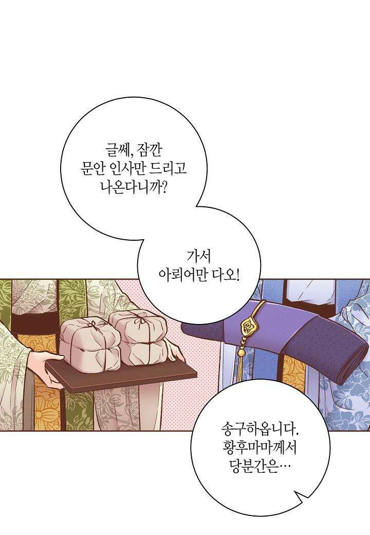 눈이 나려 꽃 302. 151화 (2) 2