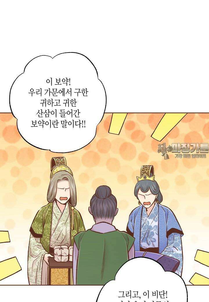 눈이 나려 꽃 302. 151화 (2) 3