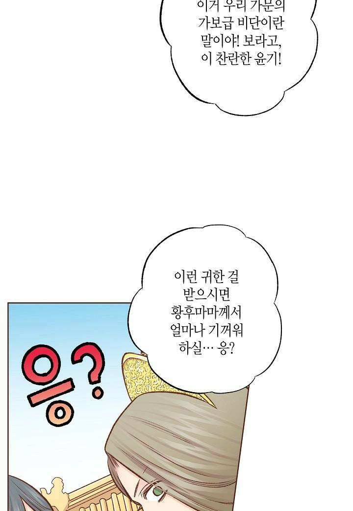 눈이 나려 꽃 302. 151화 (2) 4