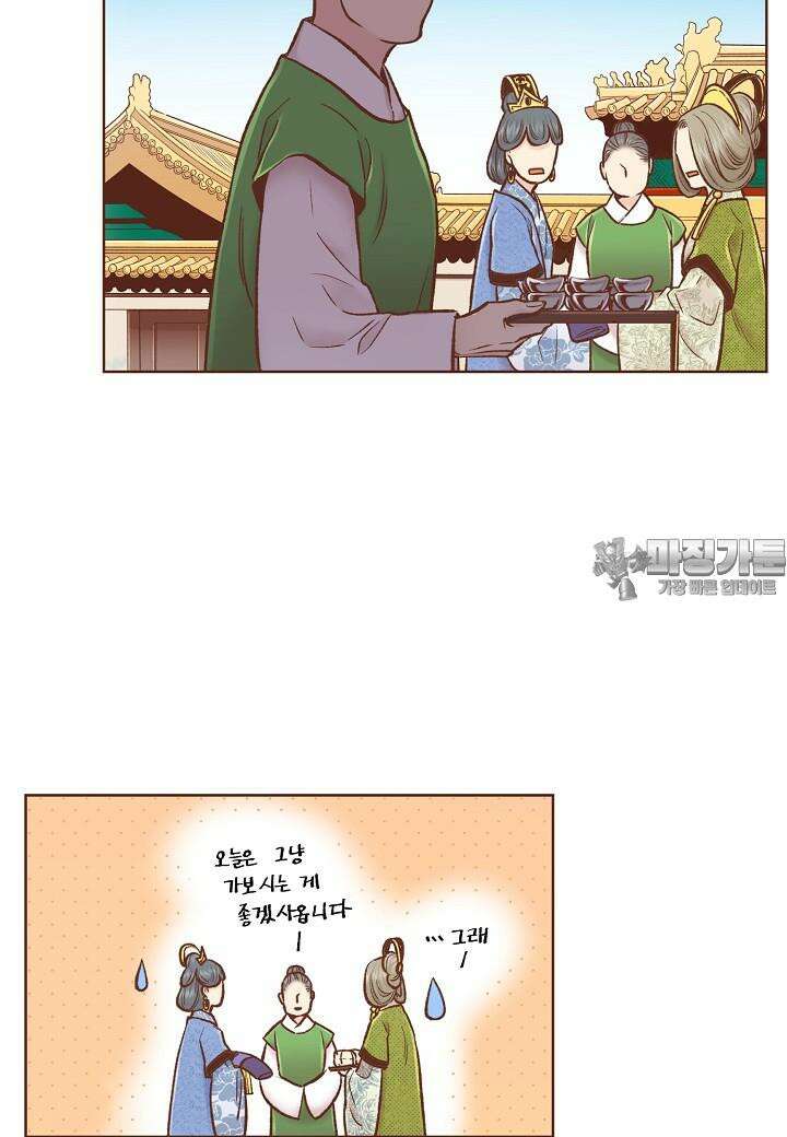 눈이 나려 꽃 302. 151화 (2) 9