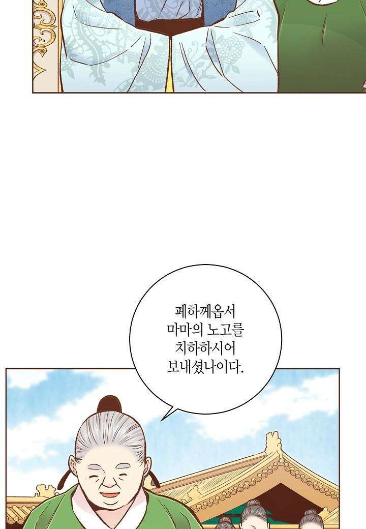 눈이 나려 꽃 302. 151화 (2) 11