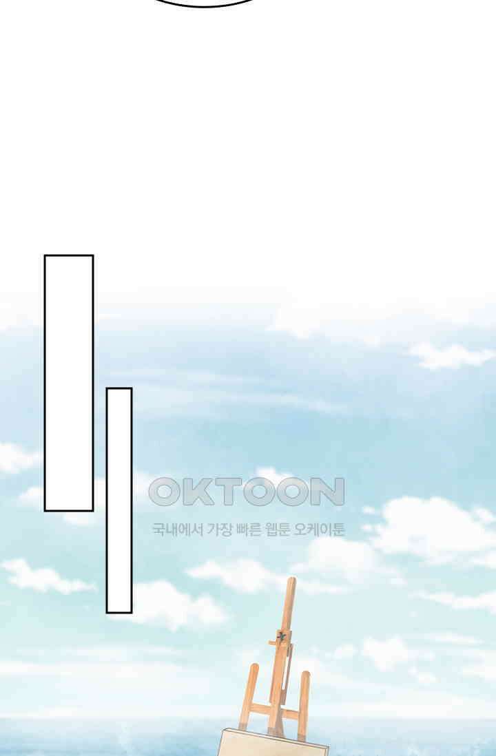수상한 회장님의 비밀 507화 4
