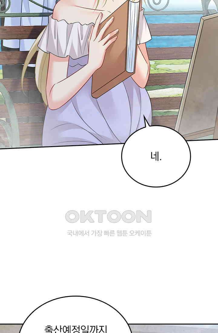수상한 회장님의 비밀 507화 8