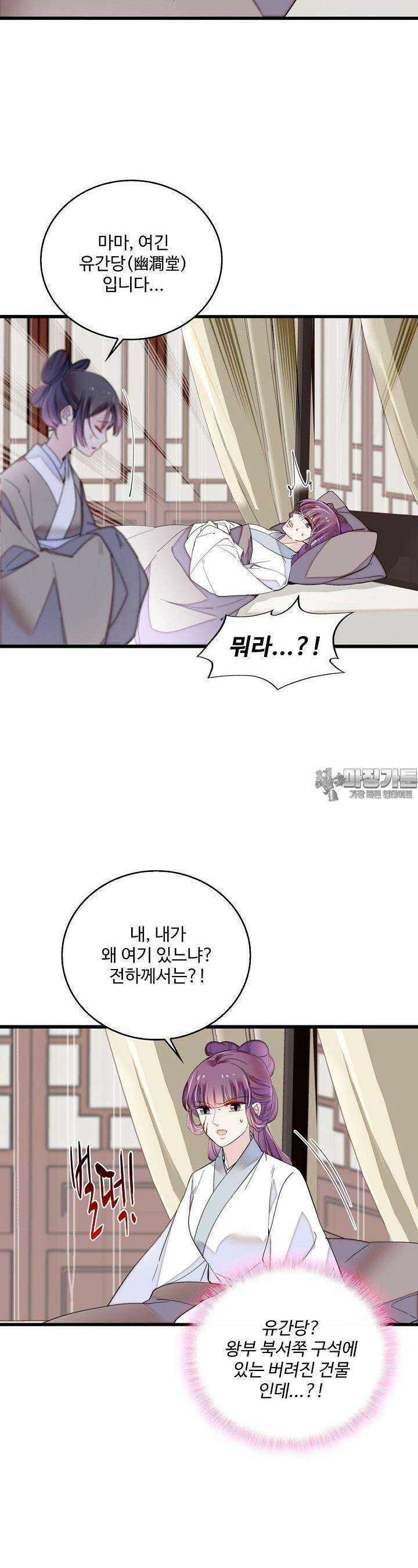 사금: 동평백부 넷째 아가씨 286화 4