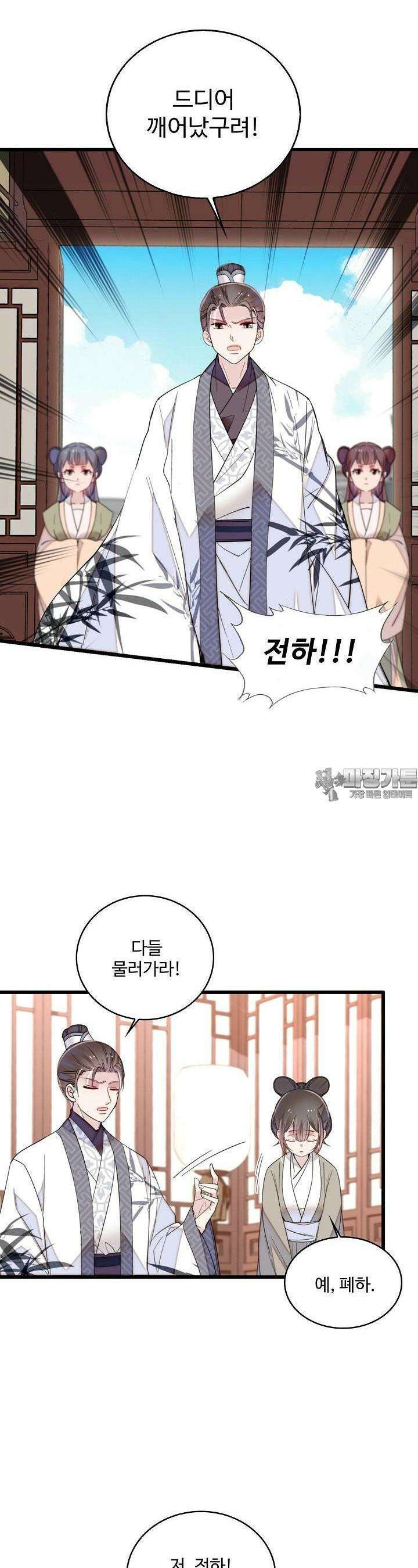 사금: 동평백부 넷째 아가씨 286화 5