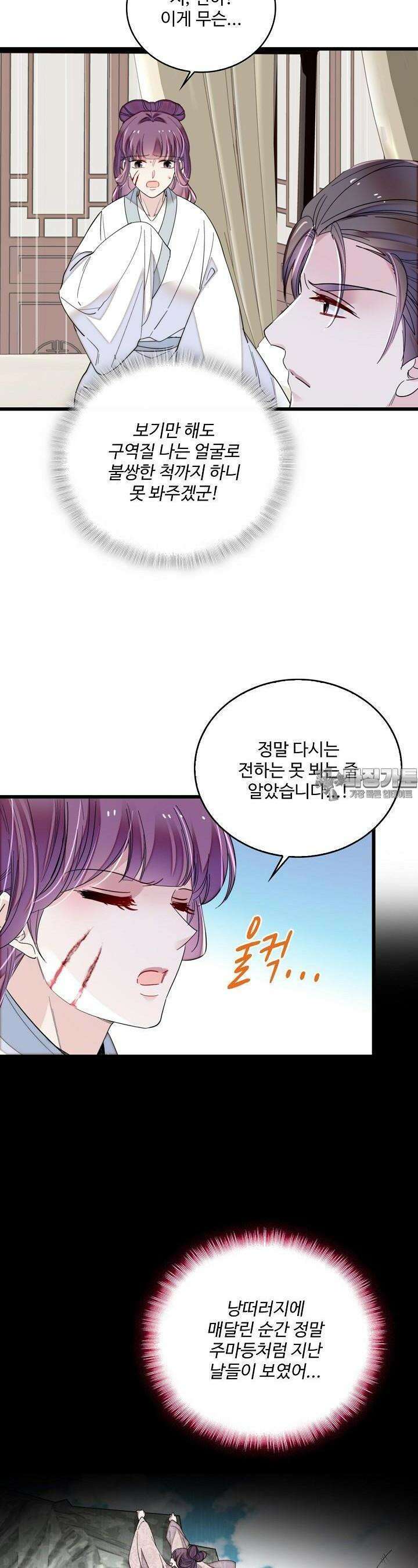 사금: 동평백부 넷째 아가씨 286화 6