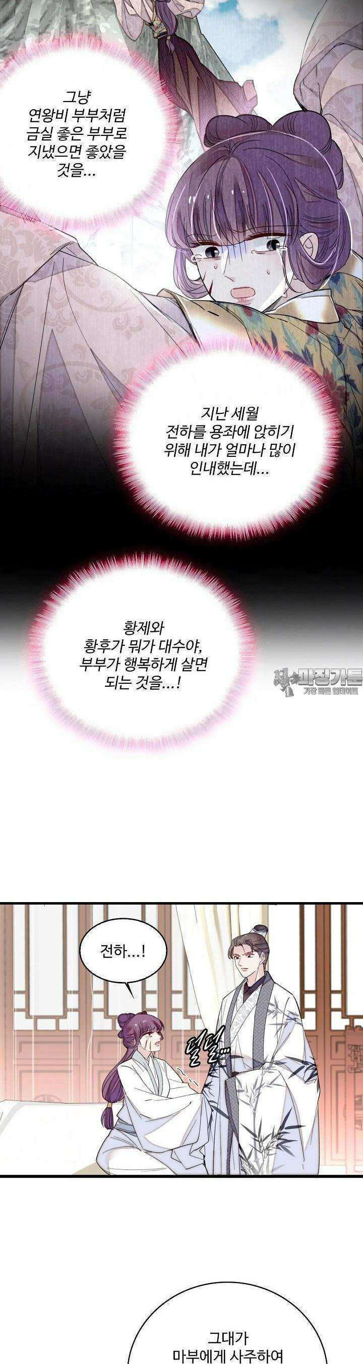 사금: 동평백부 넷째 아가씨 286화 7