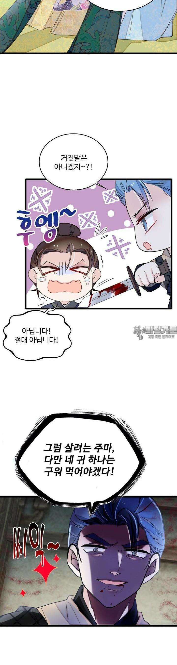 사금: 동평백부 넷째 아가씨 293화 3