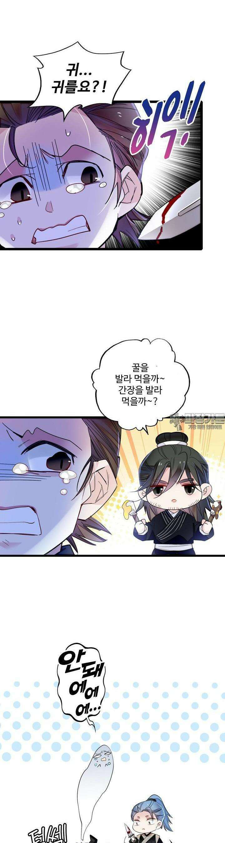 사금: 동평백부 넷째 아가씨 293화 4