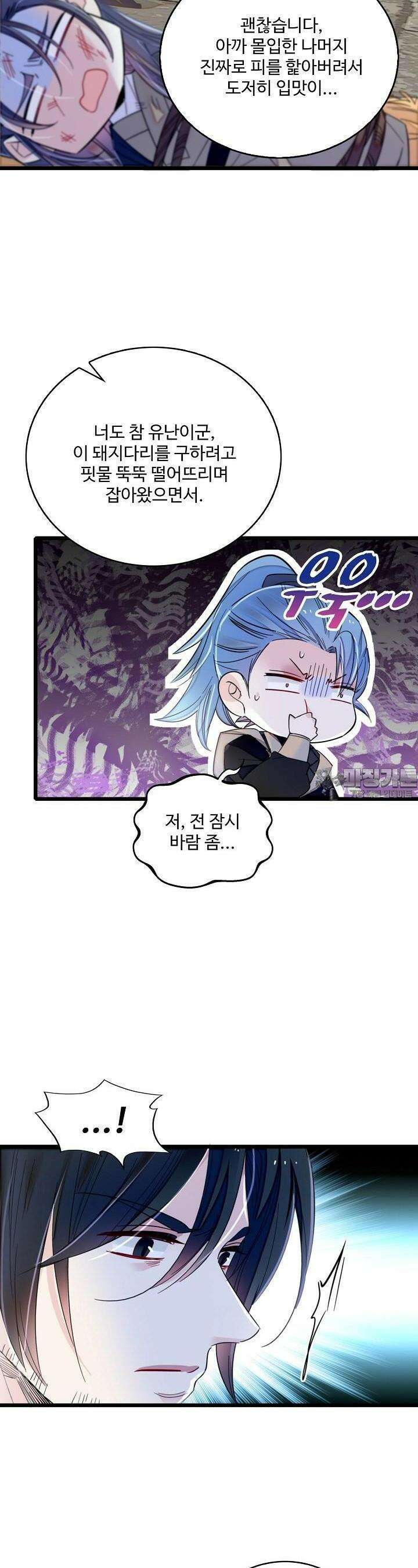 사금: 동평백부 넷째 아가씨 293화 6