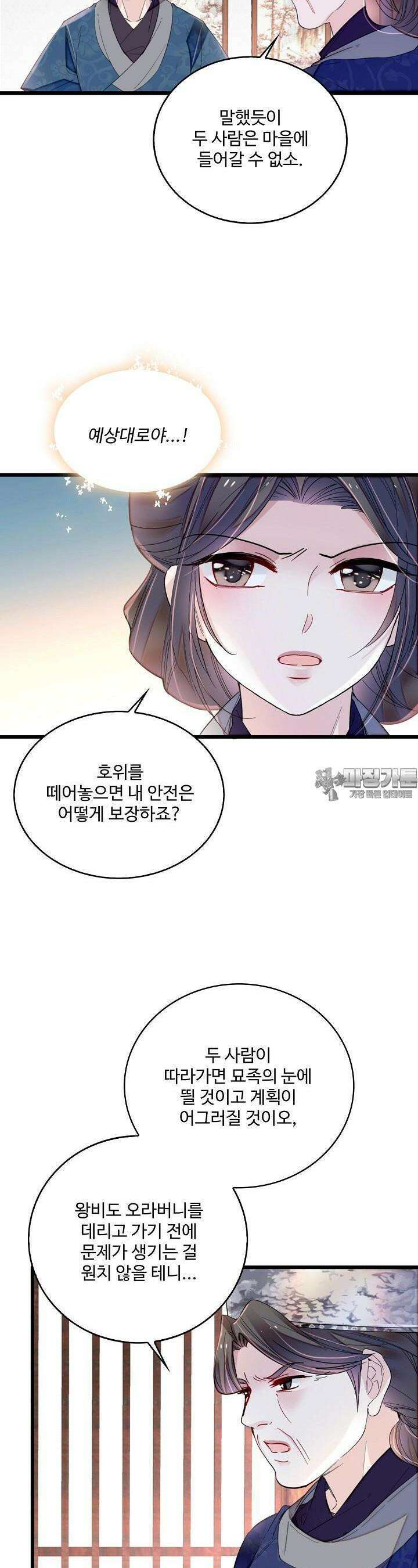 사금: 동평백부 넷째 아가씨 296화 6