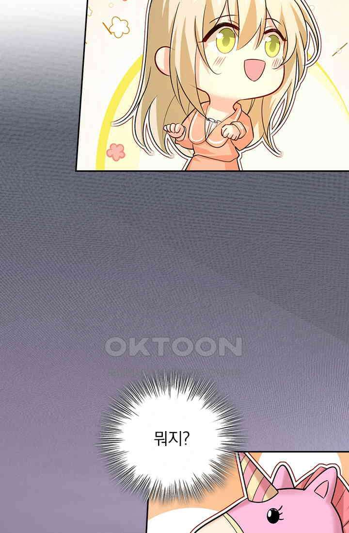 수상한 회장님의 비밀 524화 3