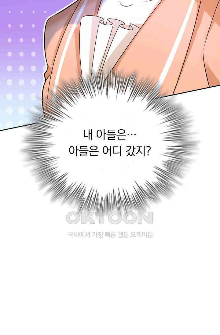 수상한 회장님의 비밀 524화 7
