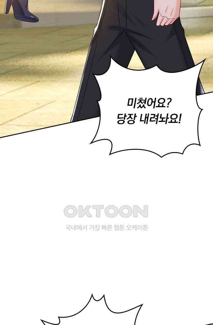 수상한 회장님의 비밀 534화 6
