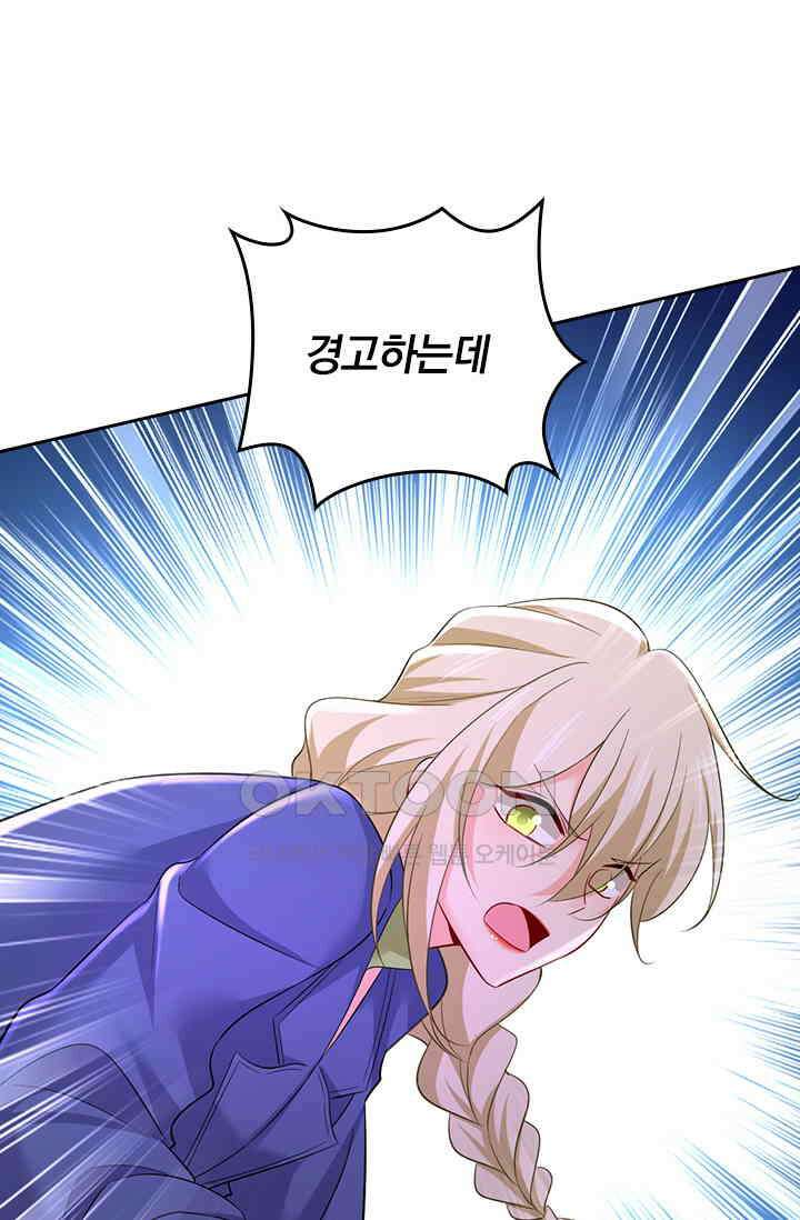 수상한 회장님의 비밀 534화 8