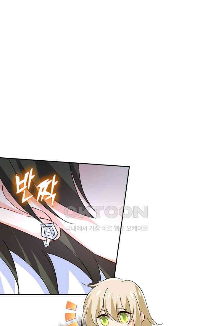 수상한 회장님의 비밀 544화 1