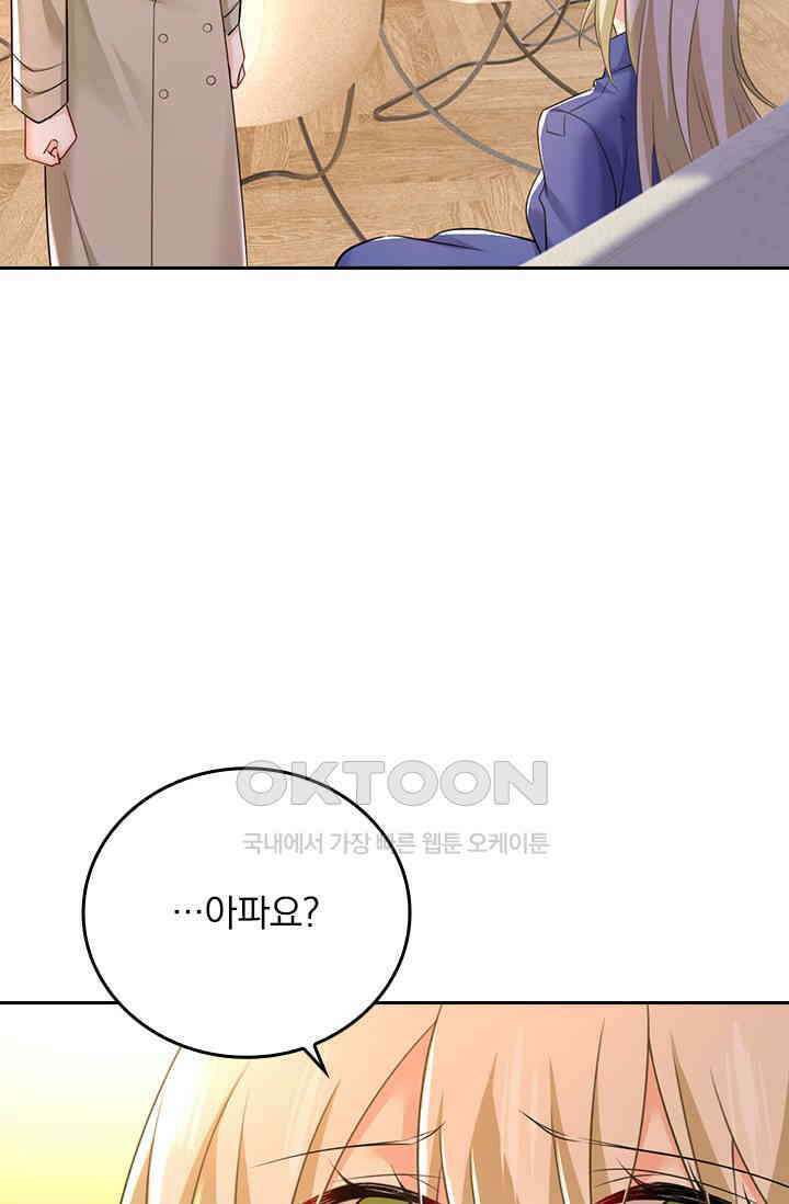 수상한 회장님의 비밀 553화 2