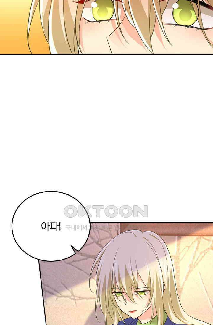 수상한 회장님의 비밀 553화 3