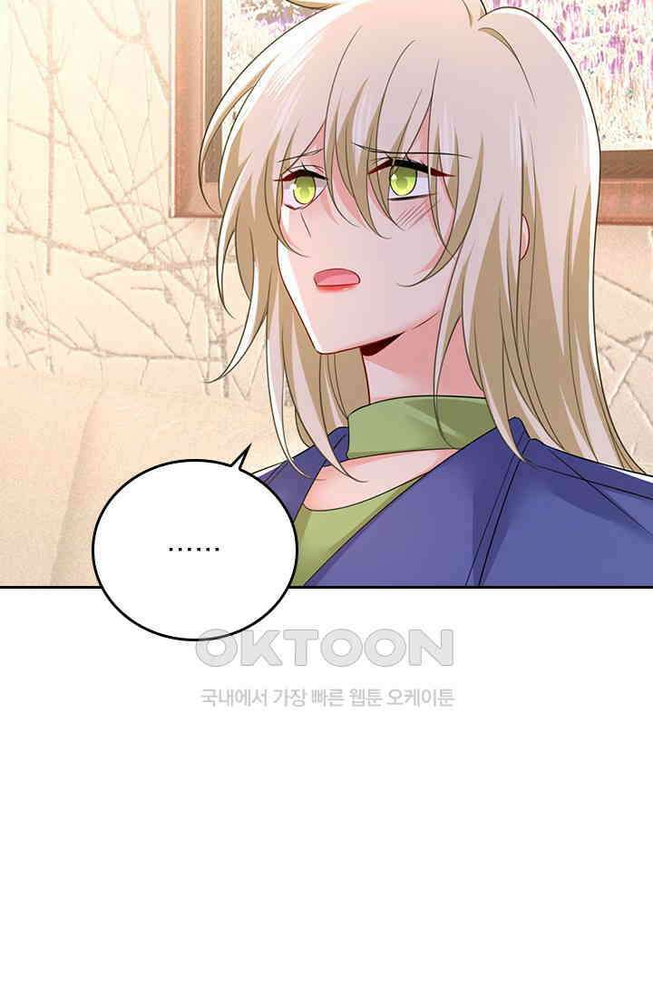수상한 회장님의 비밀 553화 7