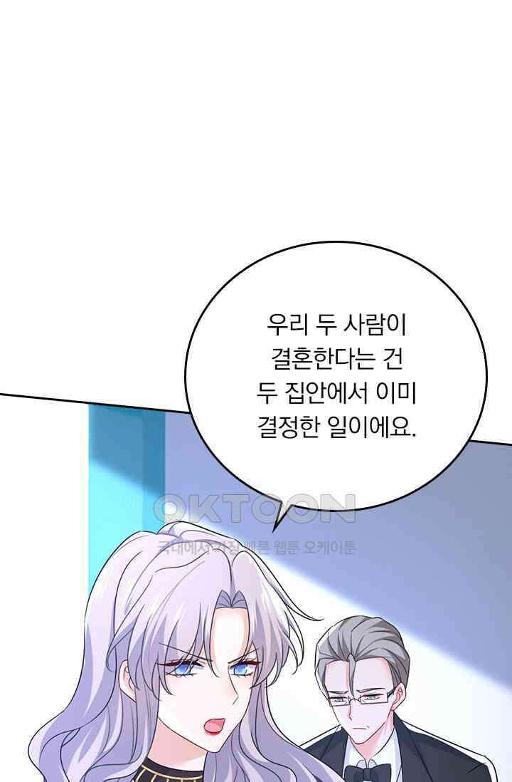 수상한 회장님의 비밀 562화 1