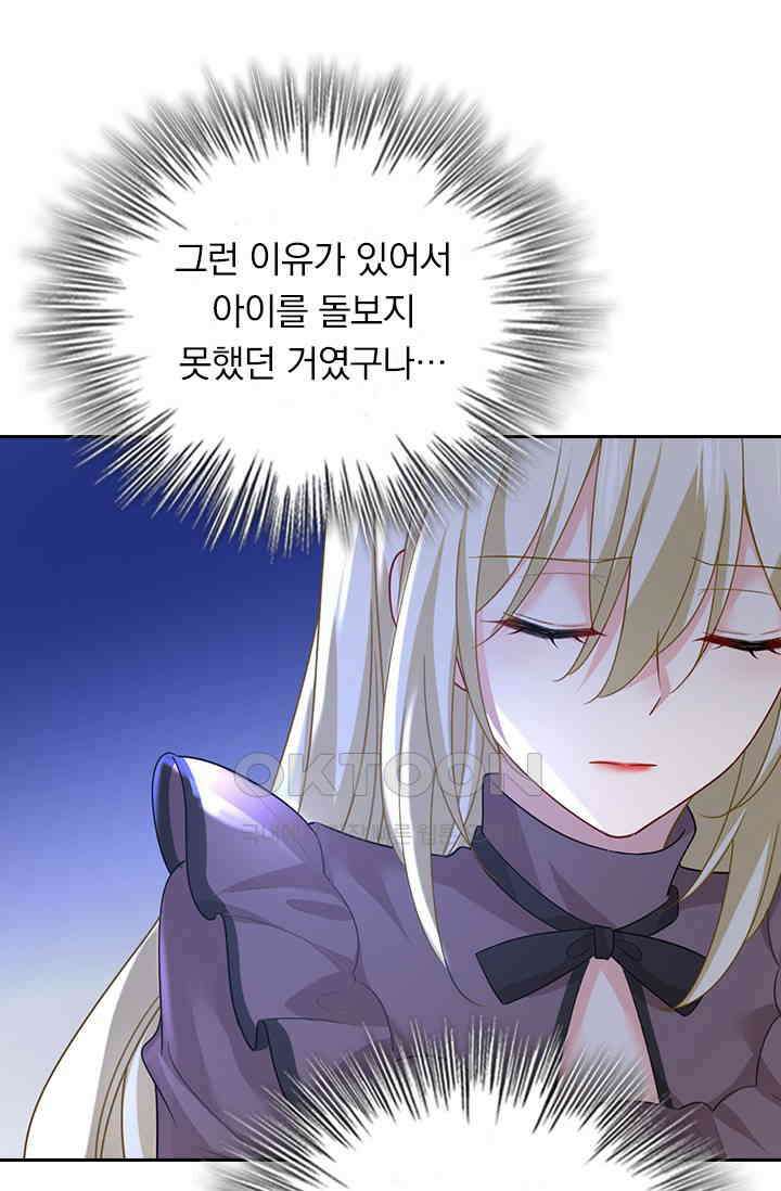 수상한 회장님의 비밀 562화 5
