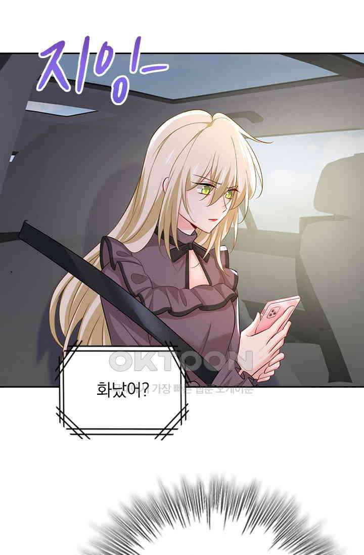 수상한 회장님의 비밀 572화 6