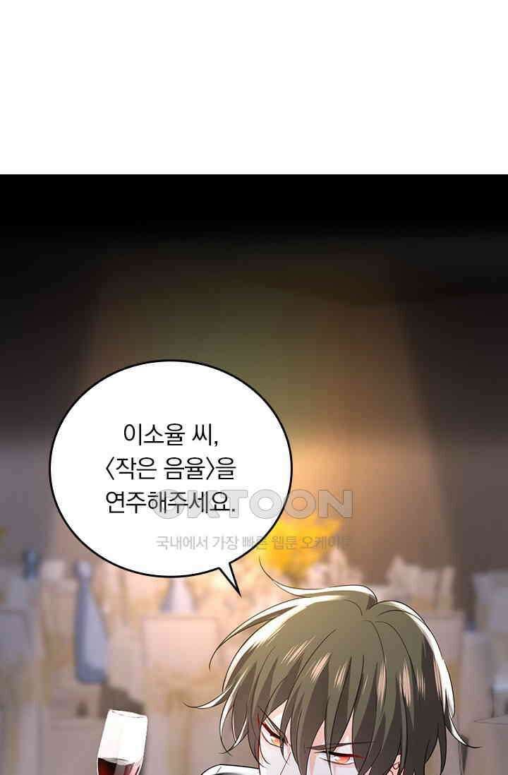 수상한 회장님의 비밀 582화 1