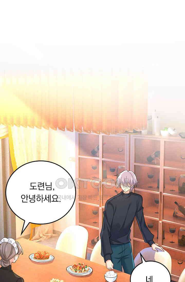 수상한 회장님의 비밀 598화 1