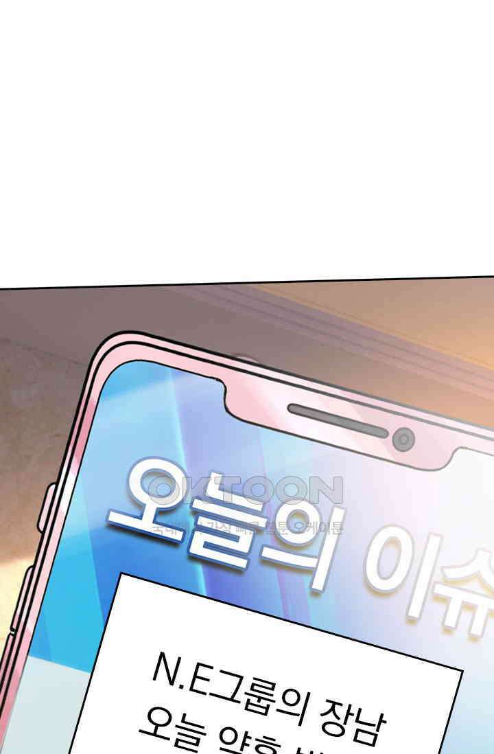 수상한 회장님의 비밀 598화 6