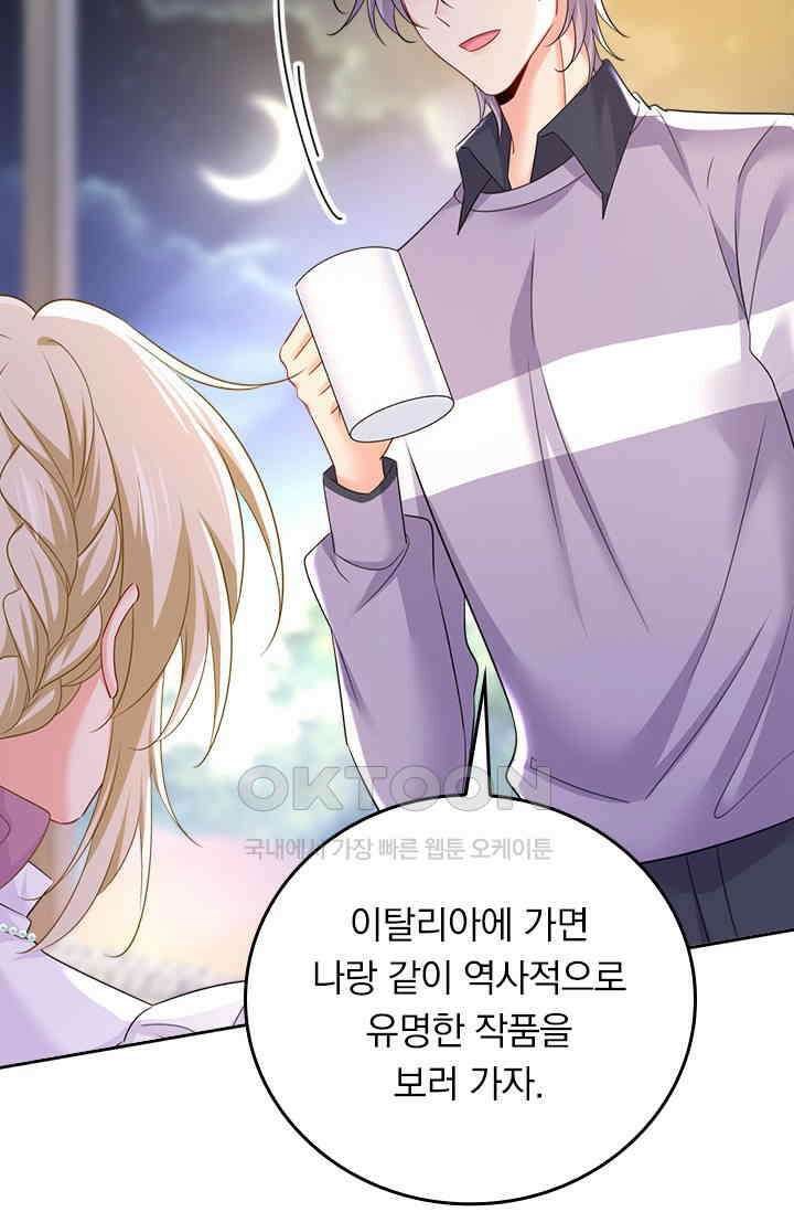 수상한 회장님의 비밀 615화 3