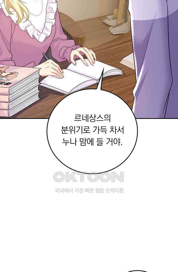 수상한 회장님의 비밀 615화 5