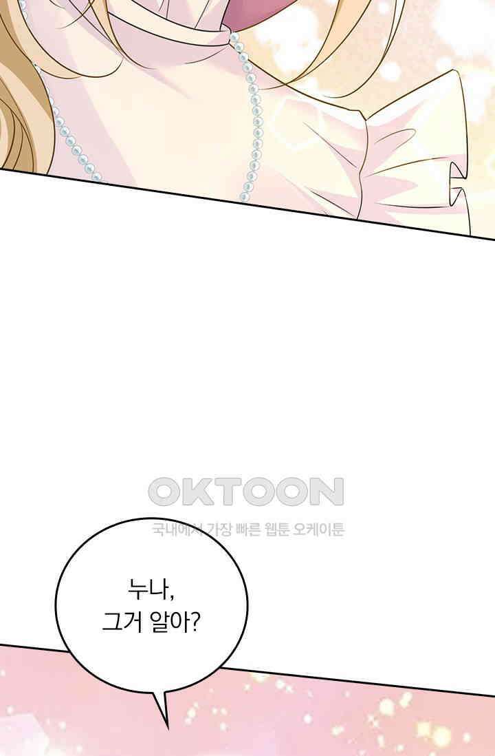 수상한 회장님의 비밀 615화 7